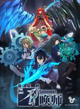 The Last Summoner cover
