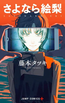 Adieu Eri cover