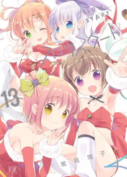 Slow Start cover