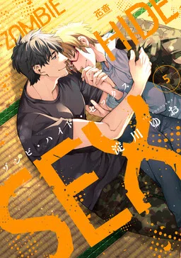 Zombie Hide Sex cover