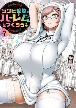Let’s Make a Harem in a Zombie World! cover