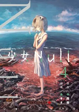 Shojo Null cover