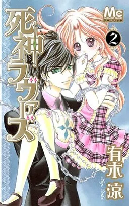 Shinigami Lovers