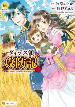 Daites Ryou Koubouki cover