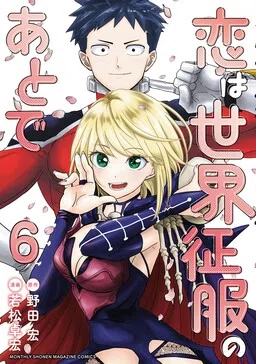 Love After World Domination cover