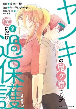 Yankee no Onigahara-san ga Boku ni Dake Kahogo Sugiru cover
