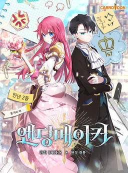 Ending Maker cover