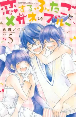 Koisuru Futago to Megane no Blue