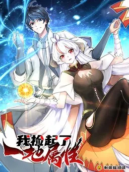 I Picked up an Attribute cover