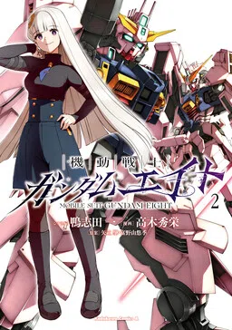 Kidou Senshi Gundam Eight cover