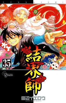 Kekkaishi cover