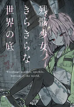 Wreckage Maiden, Sparkle, Bottom of the World