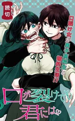Kuchi ga Saketemo Kimi ni wa (Pre-Serialization)