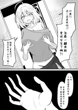 A TS Situation with a little problem