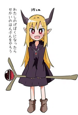 Youjo Yuusha to Loli Maou cover