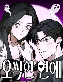 Chuyện Tình Ma Quái cover