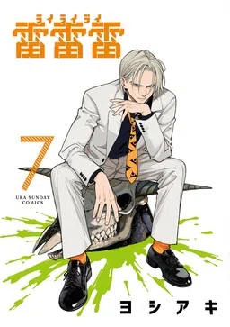 Rai Rai Rai cover