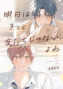 Ashita wa Kitto Tomodachi Janai, Yone cover