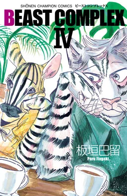 Beast Complex cover