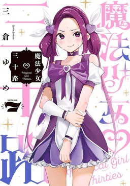 Dirty Thirty ♡ Magical Girl