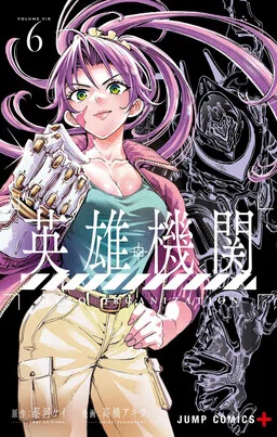 Eiyuu Kikan cover