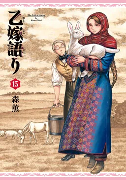 Cô Dâu Thảo Nguyên cover