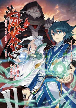 Fights Breaking Through The Heavens cover