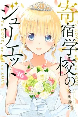 Boarding School Juliet