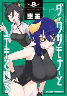 Dark Summoner to Dekiteiru cover