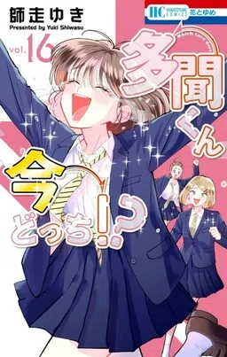 Tamon's B-Side cover