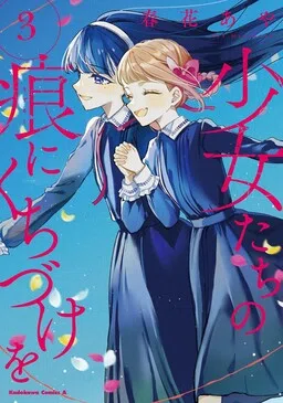 Shoujo-tachi no Kizuato ni Kuchizuke wo