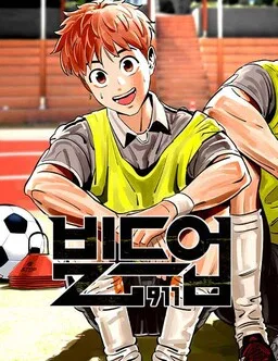 Build Up cover