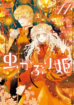 Bibliophile Princess cover