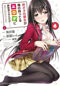 Non-Otaku She is Curious About the Eroge I Have Somehow...