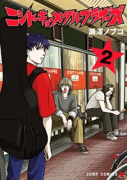 West Tokyo Metal Bros