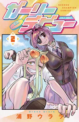 Girly Debut cover