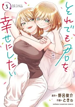 Still, I Want to Make You Happy cover