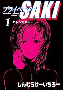 Privateer Saki cover