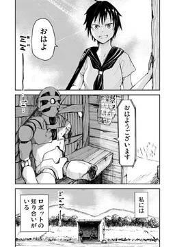 Summer, High School Girl and Robot