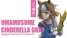Uma Musume: Cinderella Gray Gaiden ~Lingering ashes~