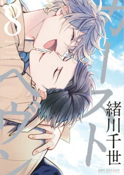 Caste Heaven cover