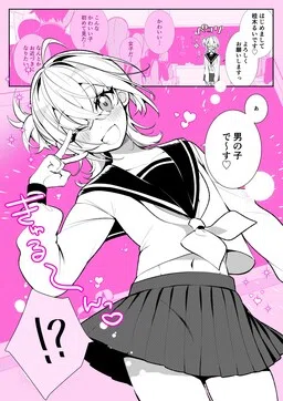 The Femboy Transfer Student Who Will Transform His Classmate’s Fetishes After 100 Days ♡