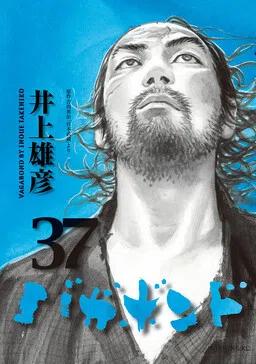 Vagabond cover