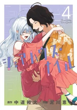 Sharehouse Nile cover