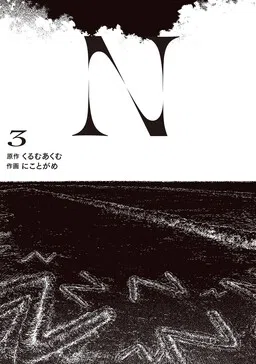 N cover