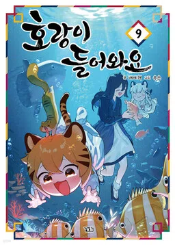 Tiger Coming in cover