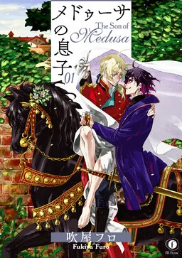 El hijo de Medusa cover