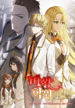 Demon King of the Royal Class cover