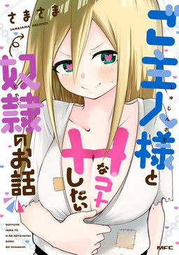 The Story Of A Slave Who Wants To Do Lewd Things With Her Master