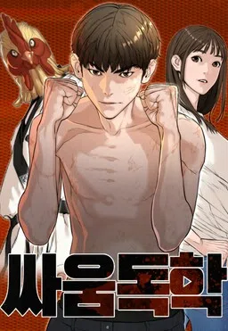 How to Fight cover